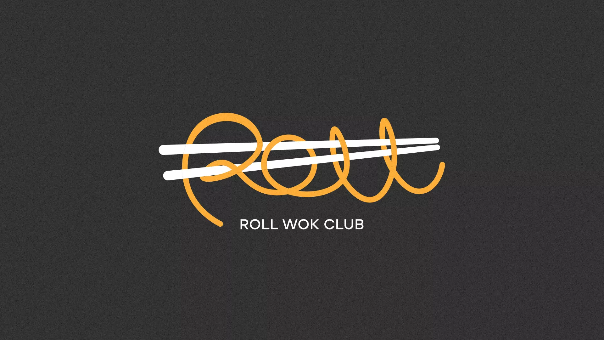 Создание дизайна листовок суши-бара «Roll Wok Club» в Железнодорожном