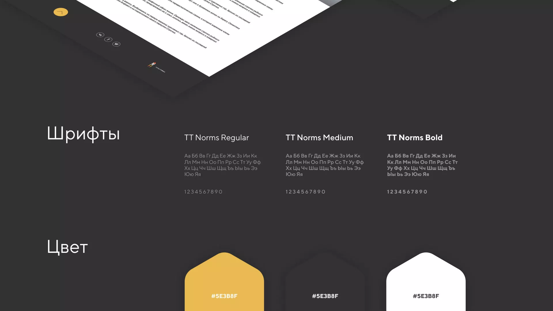 Разработка сайта «Службы помощи заемщикам» в Железнодорожном