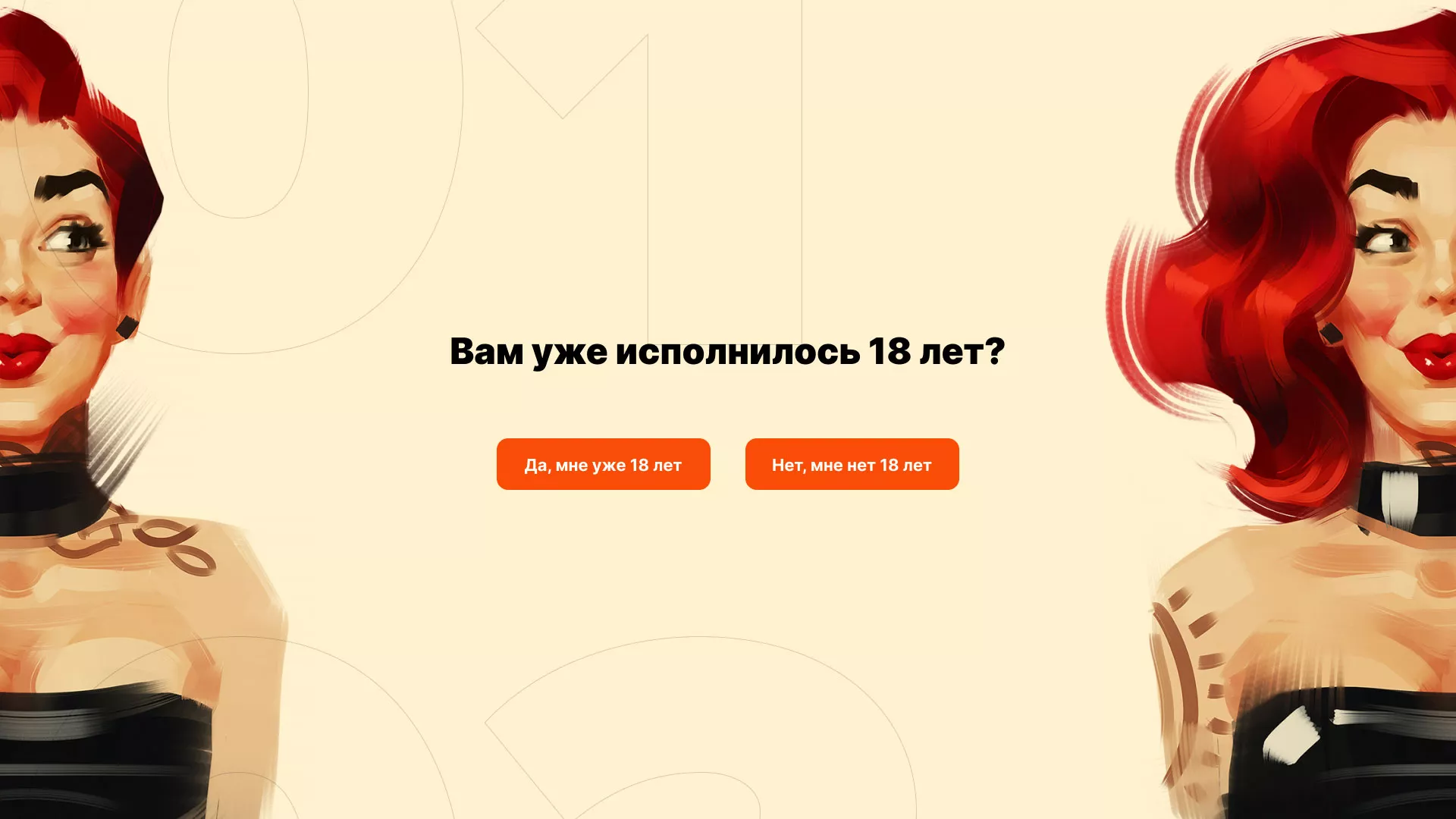 Создание интернет-магазина «Главсексмаг» в Железнодорожном