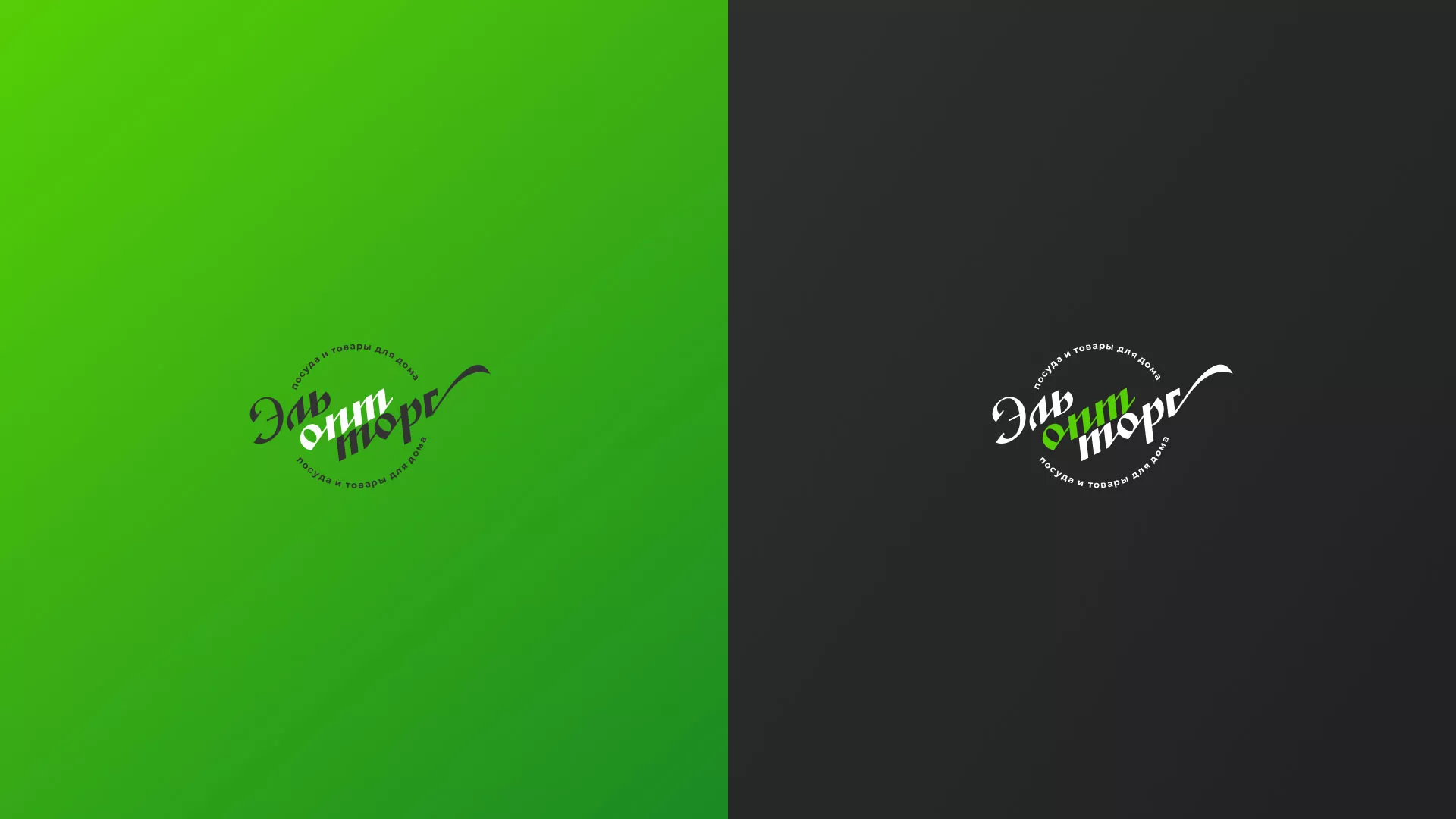 Разработка логотипа компании «ЭльОптТорг» в Железнодорожном