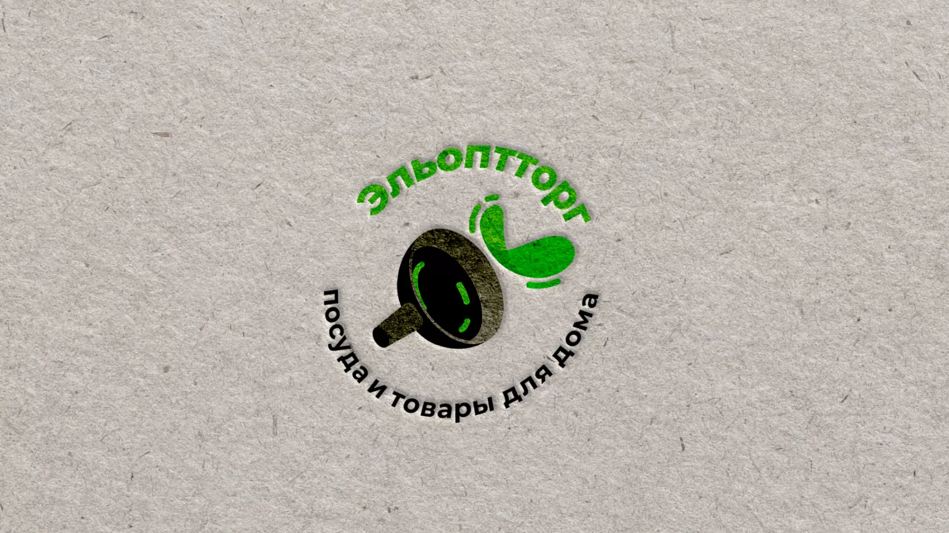 Разработка логотипа для компании по продаже посуды и товаров для дома в Железнодорожном