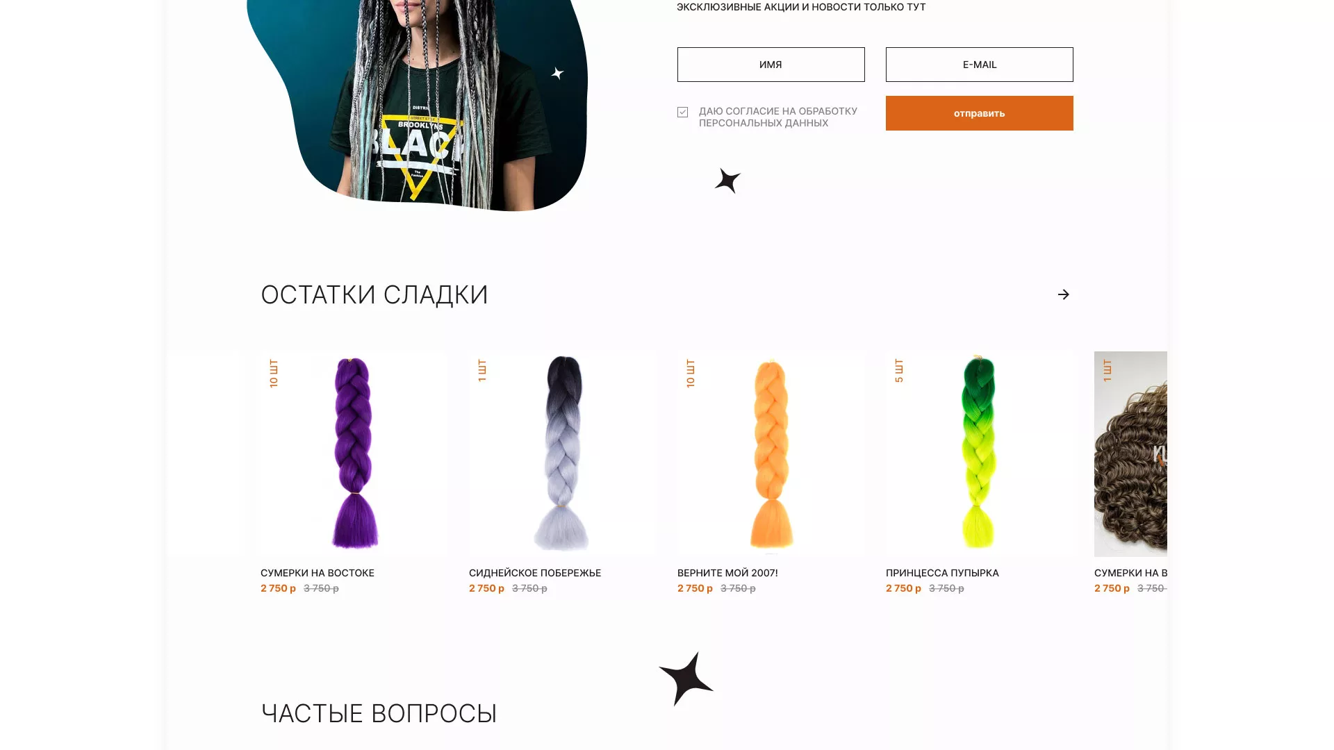 Создание интернет-магазина «КудриШоп» в Железнодорожном