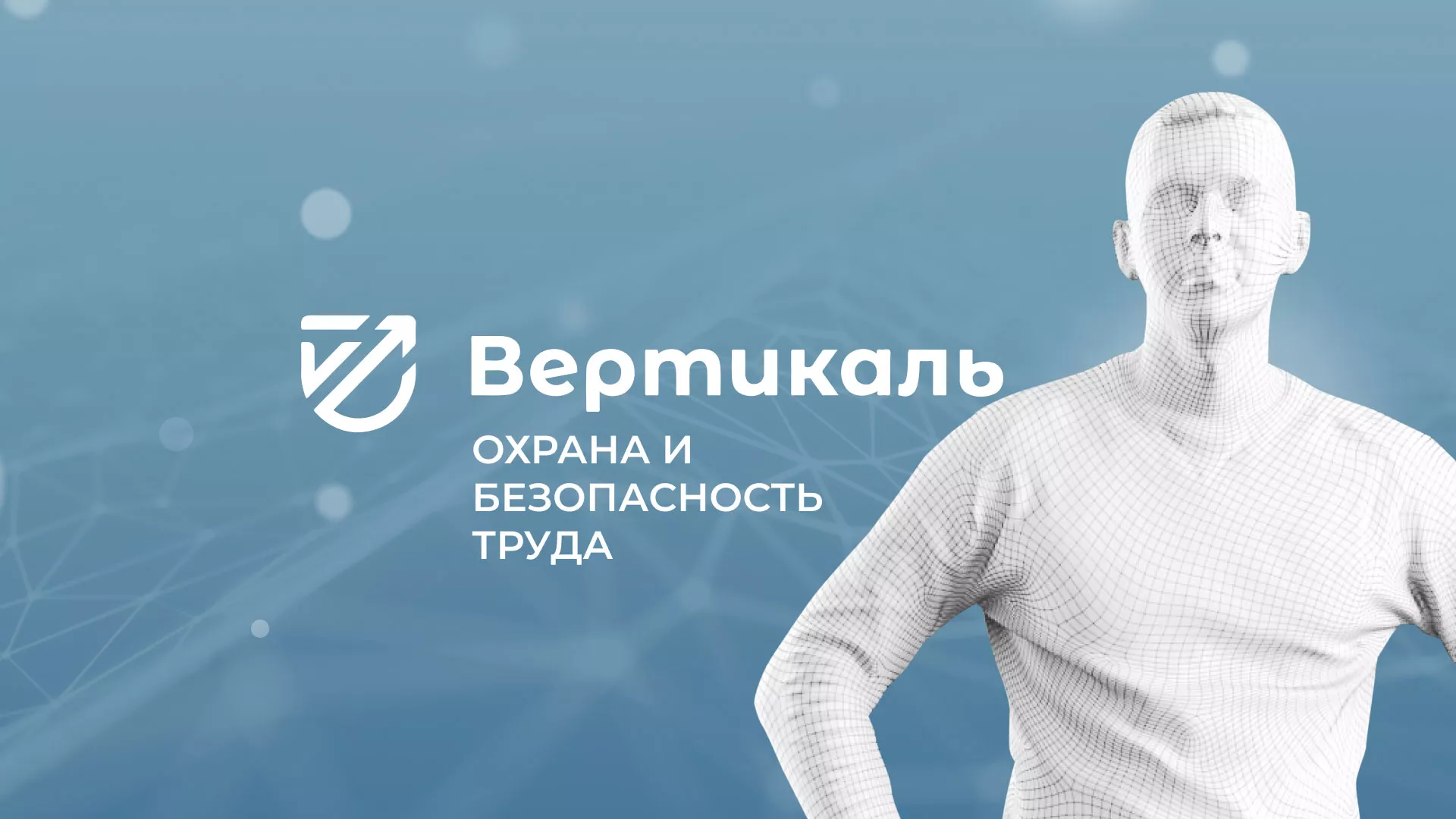 Разработка презентации для учебного центра «Вертикаль» в Железнодорожном