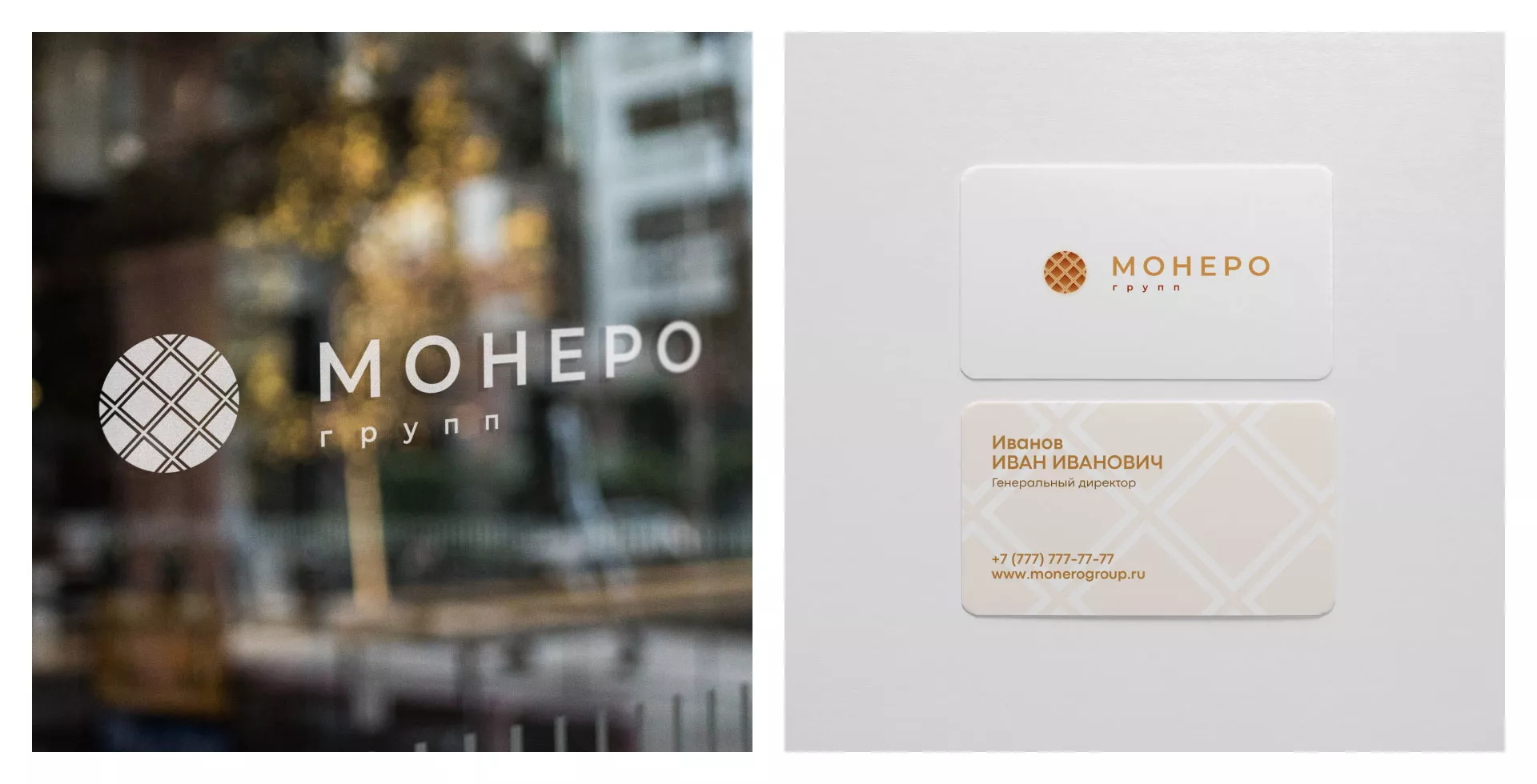 Разработка логотипа компании «Монеро групп» в Железнодорожном