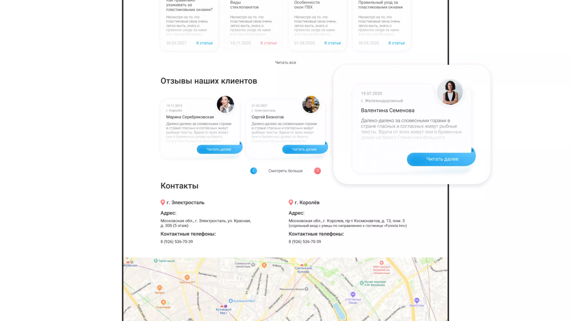 Создание сайта компании «Окна ВИДО» в Железнодорожном