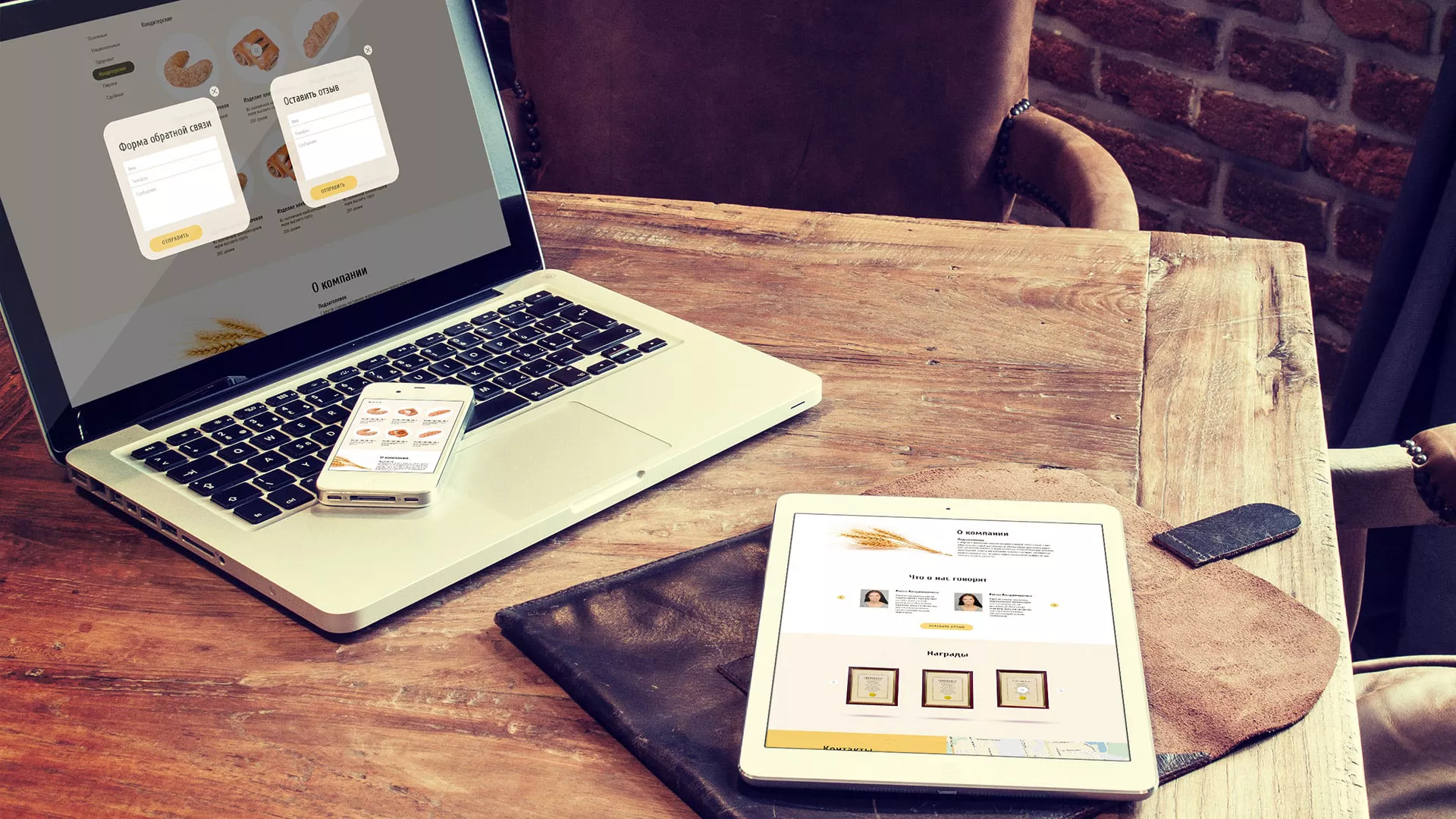 Создание сайта для хлебзавода в Железнодорожном