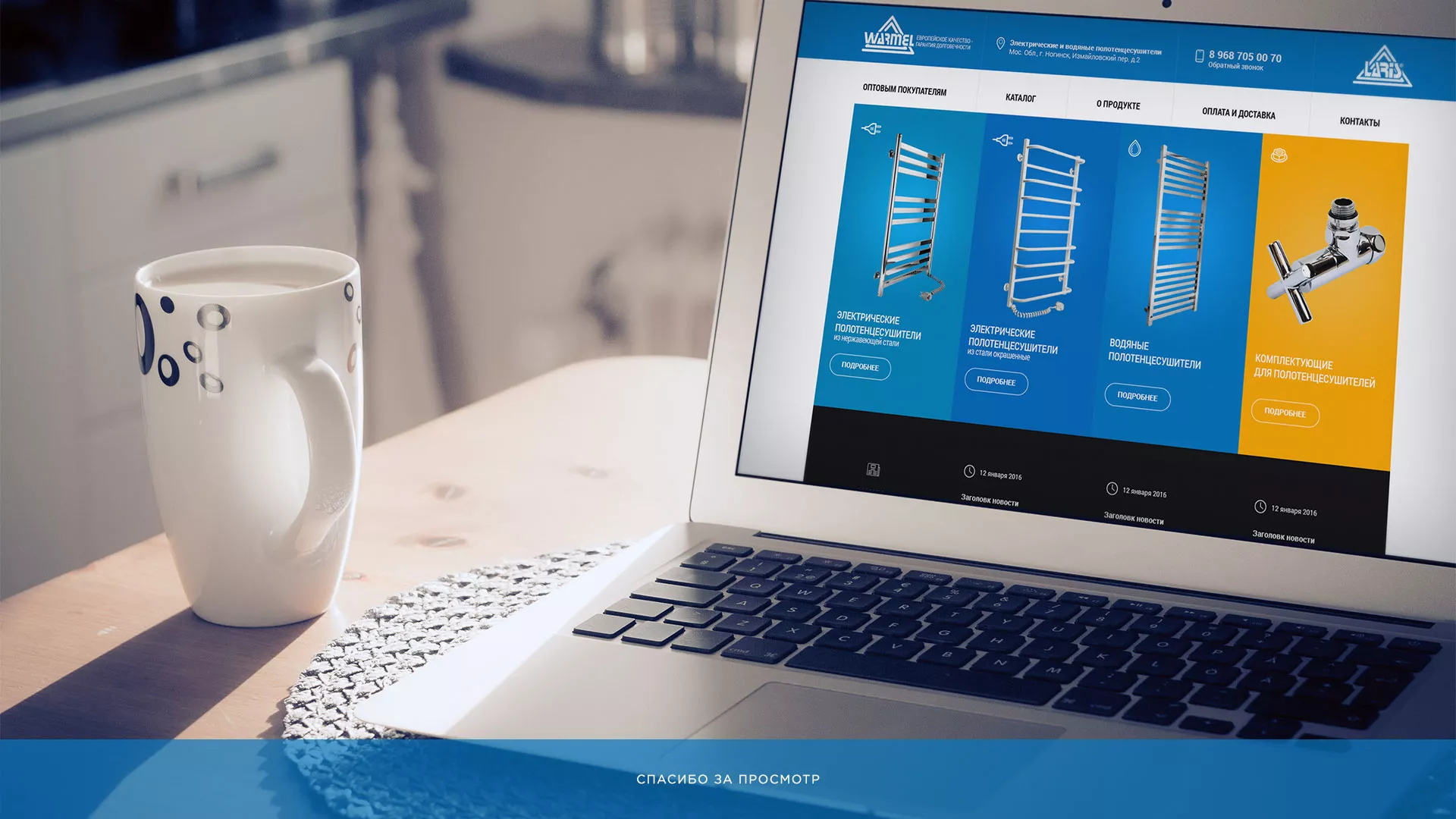 Разработка сайта для компании «WARMEL» по продаже полотенцесушителей в Железнодорожном