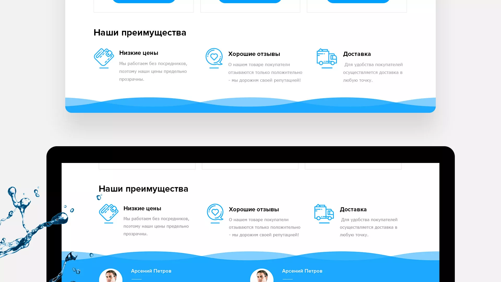 Создание интернет-магазина «Водолей» по продаже фильтров очистных сооружений в Железнодорожном