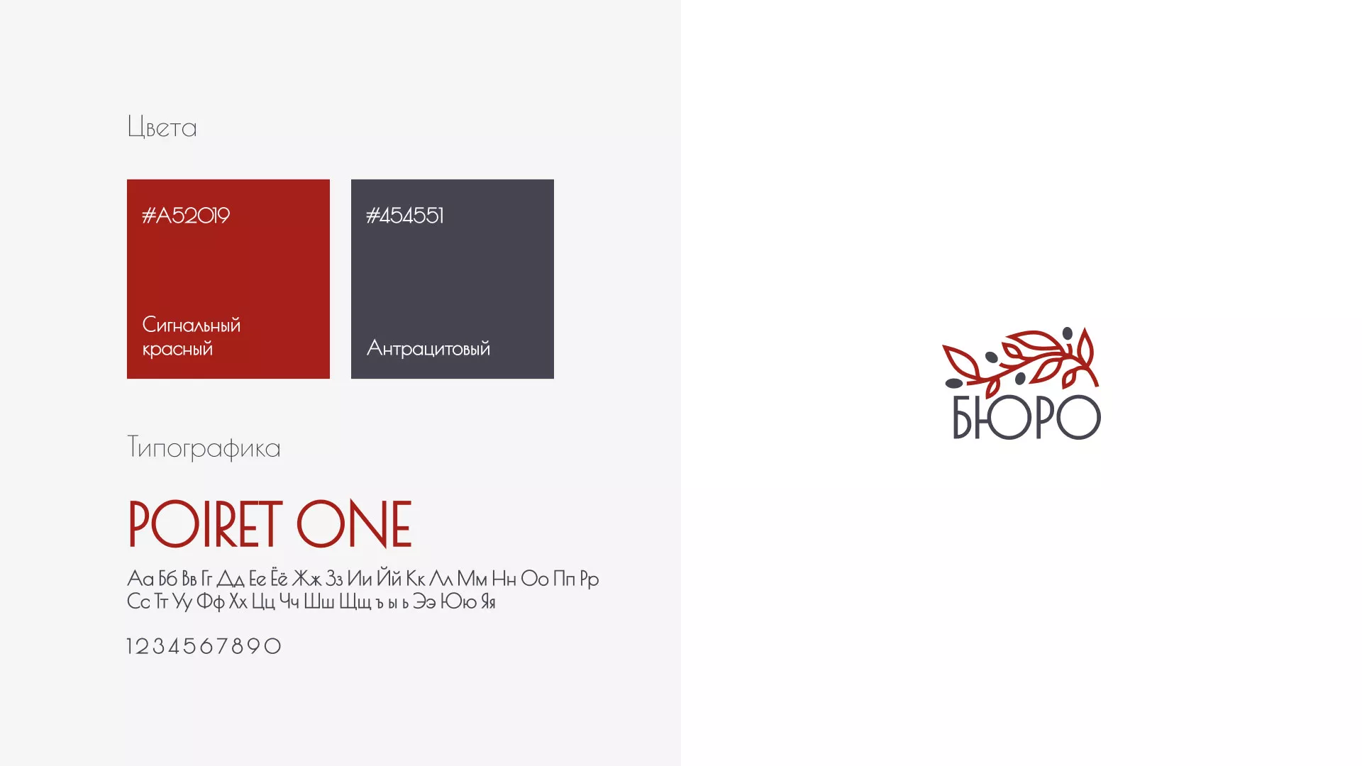 Разработка логотипа для бюро ритуальных услуг в Железнодорожном