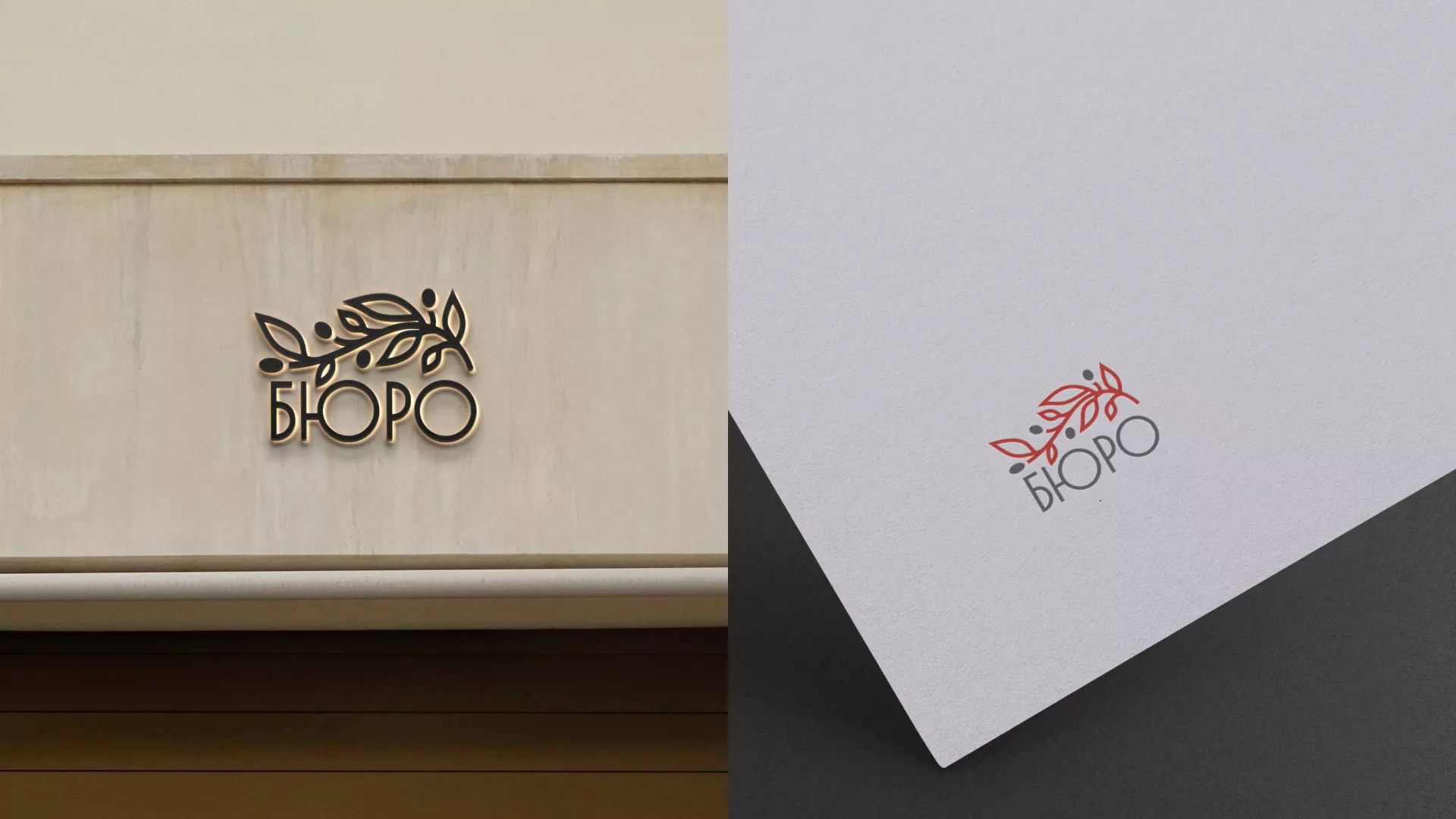 Разработка логотипа для бюро ритуальных услуг в Железнодорожном