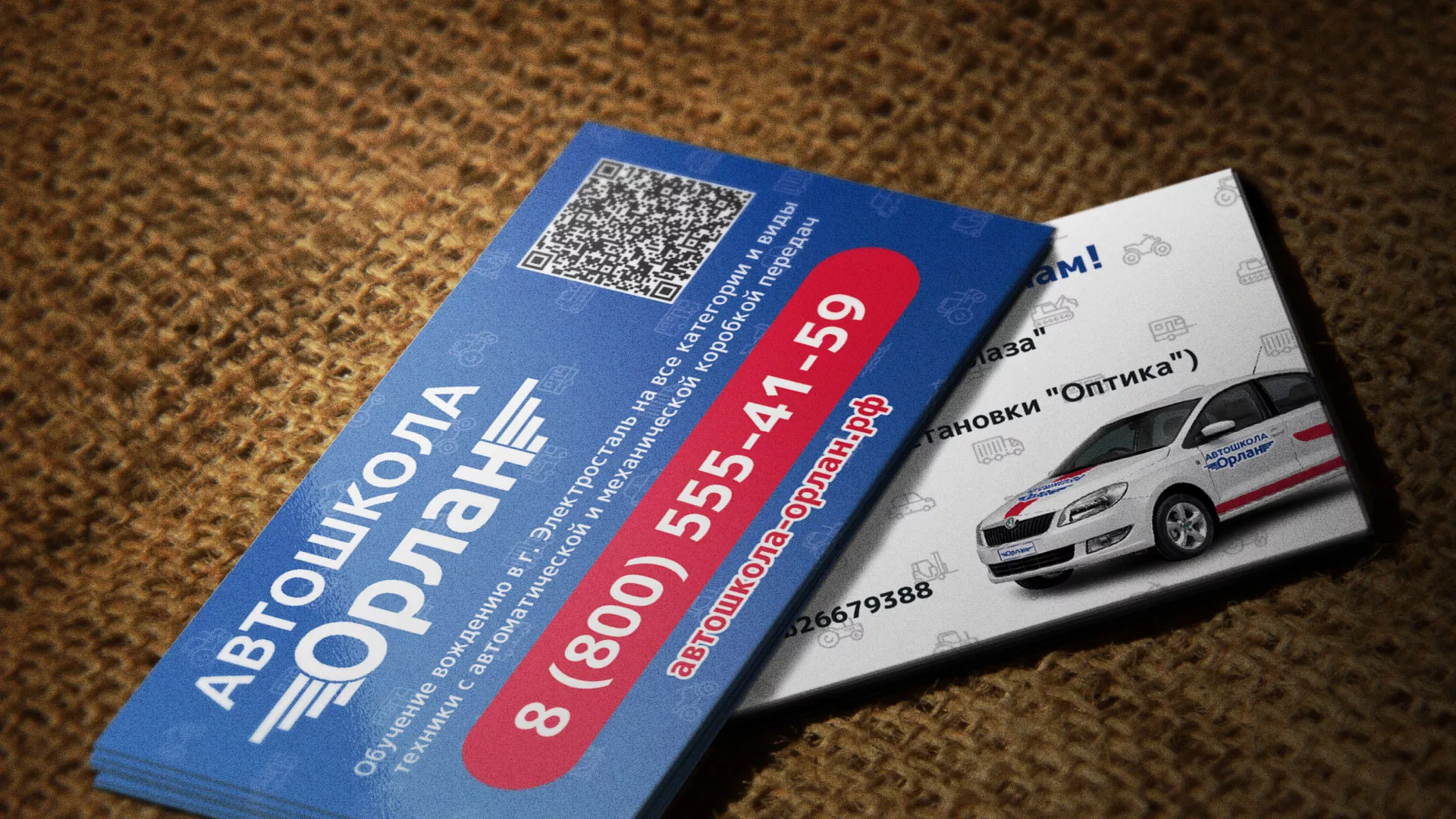 Разработка промо-визиток для автошколы «Орлан» в Железнодорожном