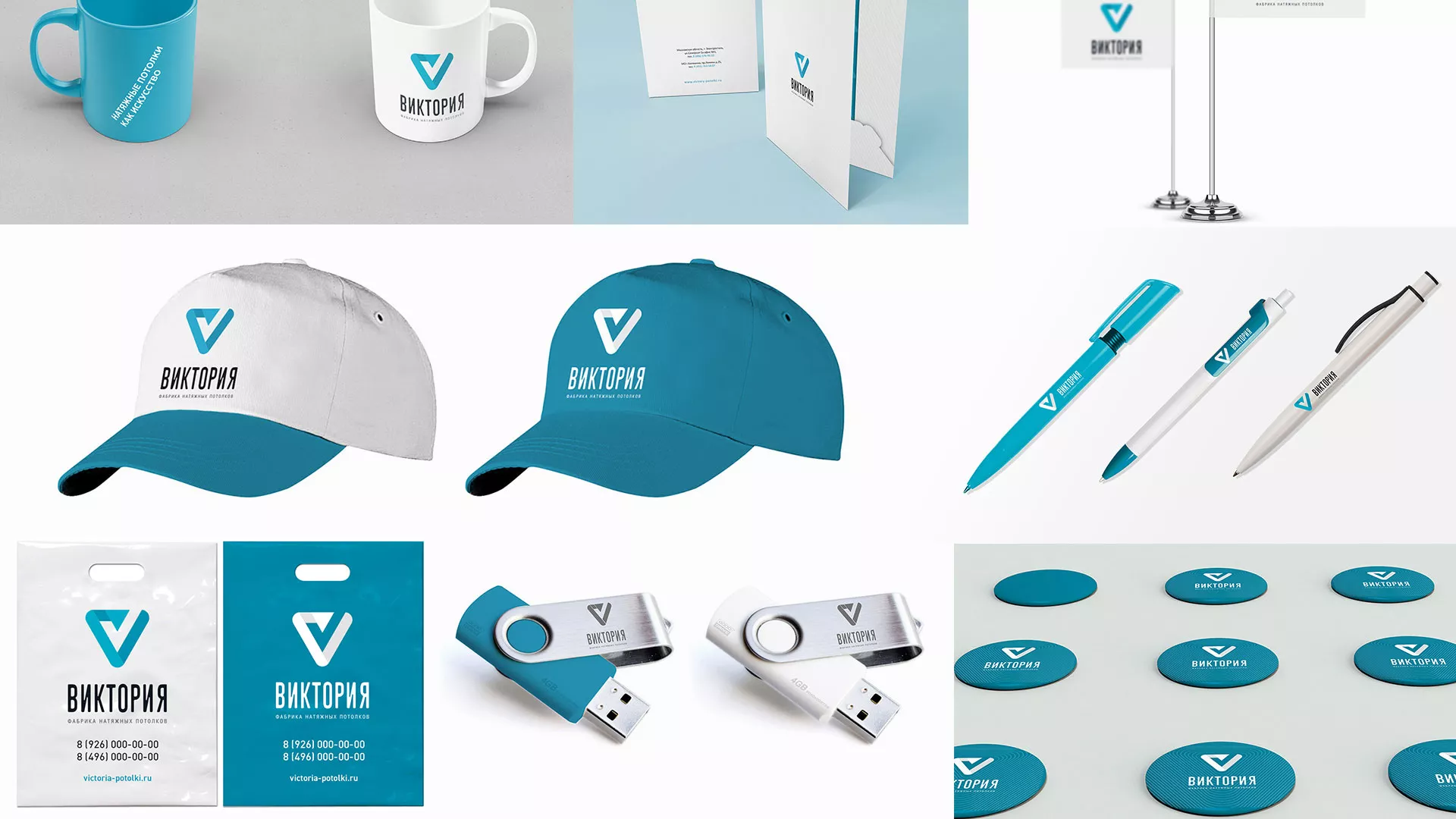 Разработка фирменного стиля компании по продаже и установке натяжных потолков в Железнодорожном