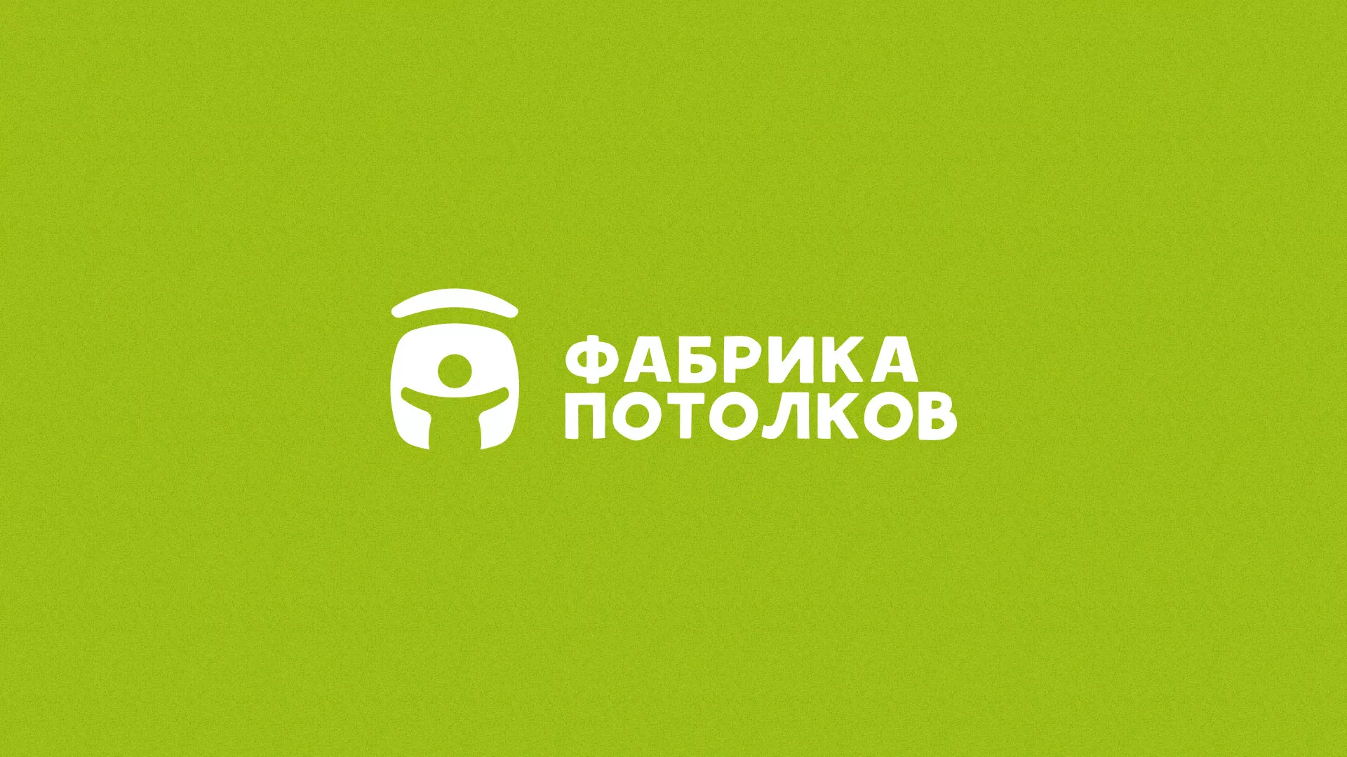 Разработка логотипа в Железнодорожном для производства натяжных потолков Разработка логотипа для производства натяжных потолков в Железнодорожном